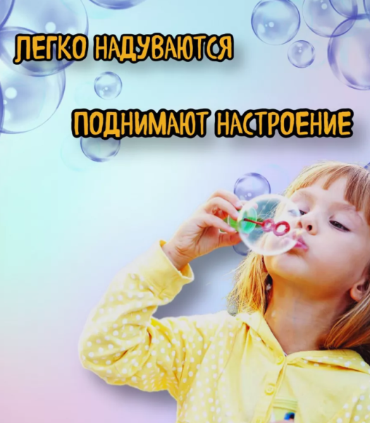 Мыльные пузыри 40 мл., в баночке с палочкой для выдувания